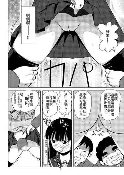 Sakura Kotaka no Roshutsubiyori