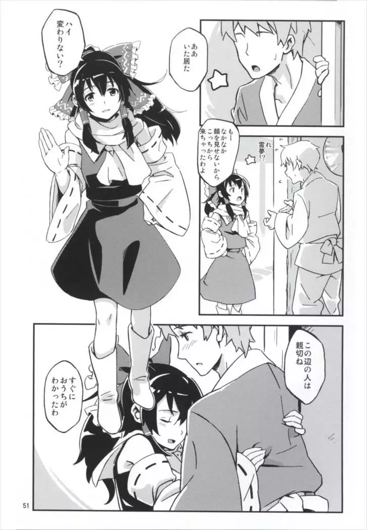 Matomete Tsugougaii!