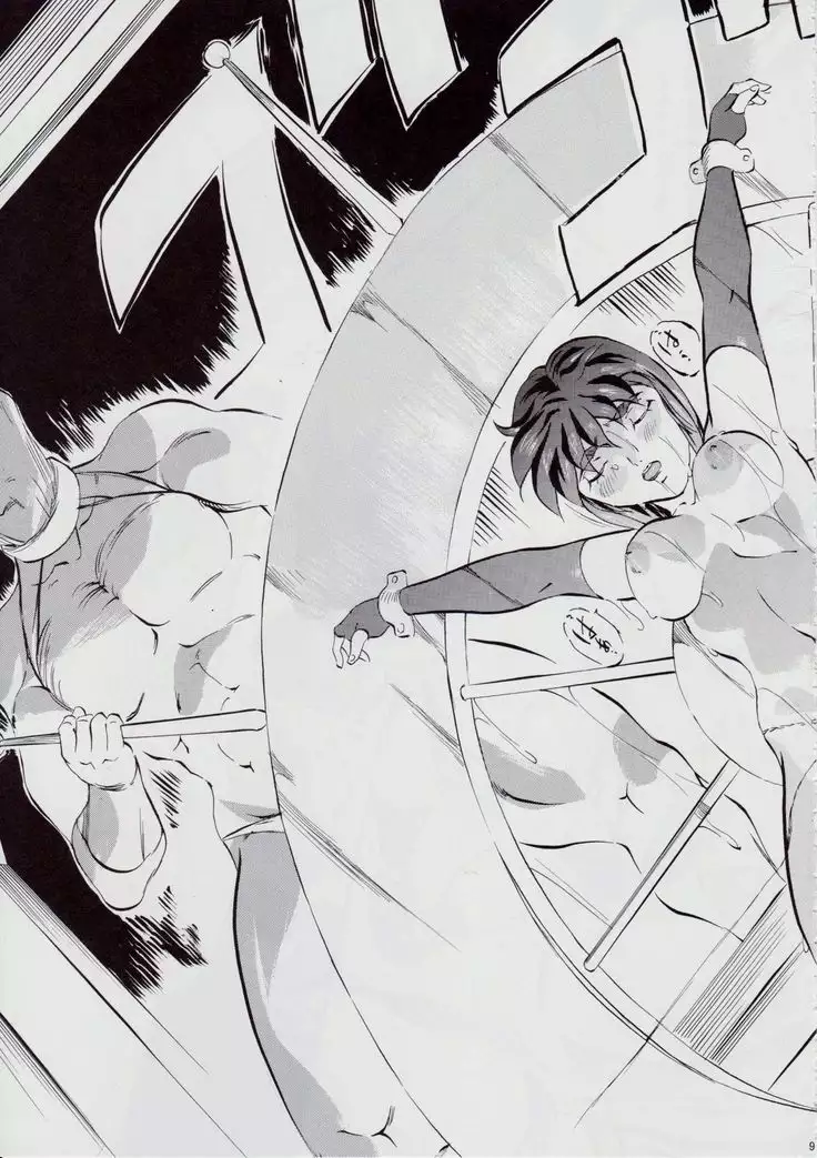 亜衣&麻衣 D.S ~千年地獄編~ IV