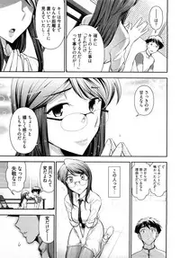 [Ohmi Takeshi] Gekkan Aikawa Henshuuchou - Monthly "Aikawa" The Chief Editor 1