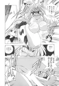 [Hariken Hanna] Totsuzen! Cat tale EX