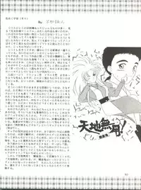 (C45) [Office Neko (Various)] Milky Syndrome EX 2 (Various)