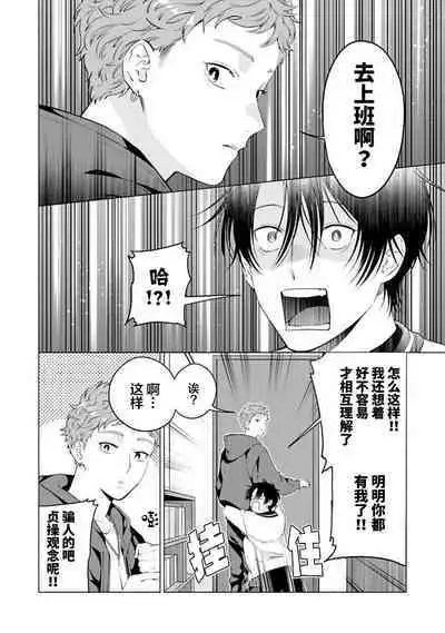 Doutei Inma wa Soap Danshi ni Gachi Koi Chuu! | 童真淫魔对陪浴男子真情实感恋爱中!