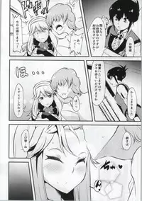 (C86) [Naruto Kenkyuusha (Hisakabe Oto)] Hizamakura de Gohoubi (Dream C Club)