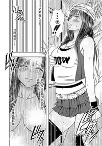 Virgin Train 【Kanzenban】