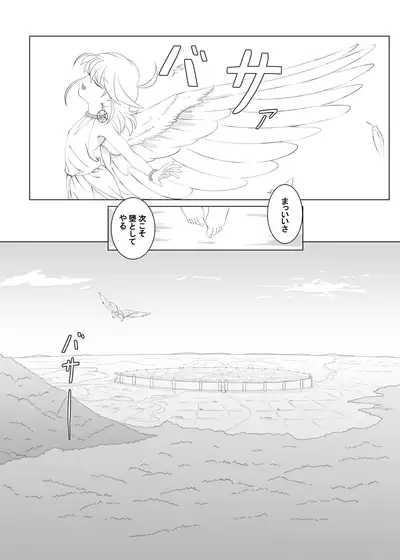 [落羽] ブレイブボーイ