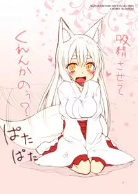 (COMITIA122) [Check Mate! (Yua)] Kohaku Biyori ART COLLECTION Sakurairo