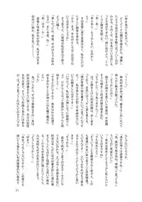 (Kouroumu 5) [Shironegiya (Various)] Sanaero! (Touhou Project)