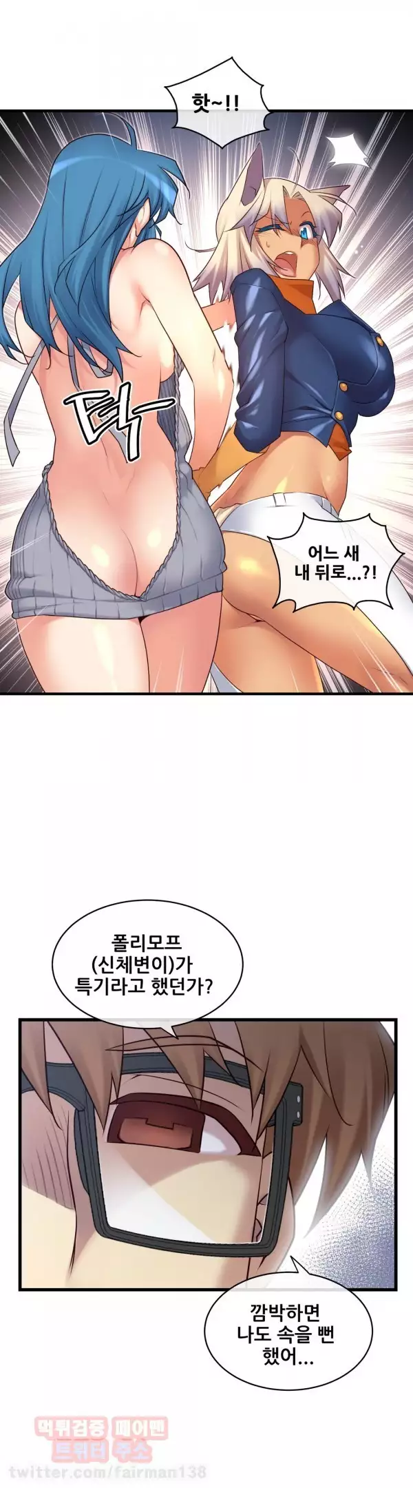 Master in My Dreams Ch.90-129