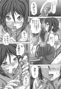 [Itou] Koushuu Nikubenki