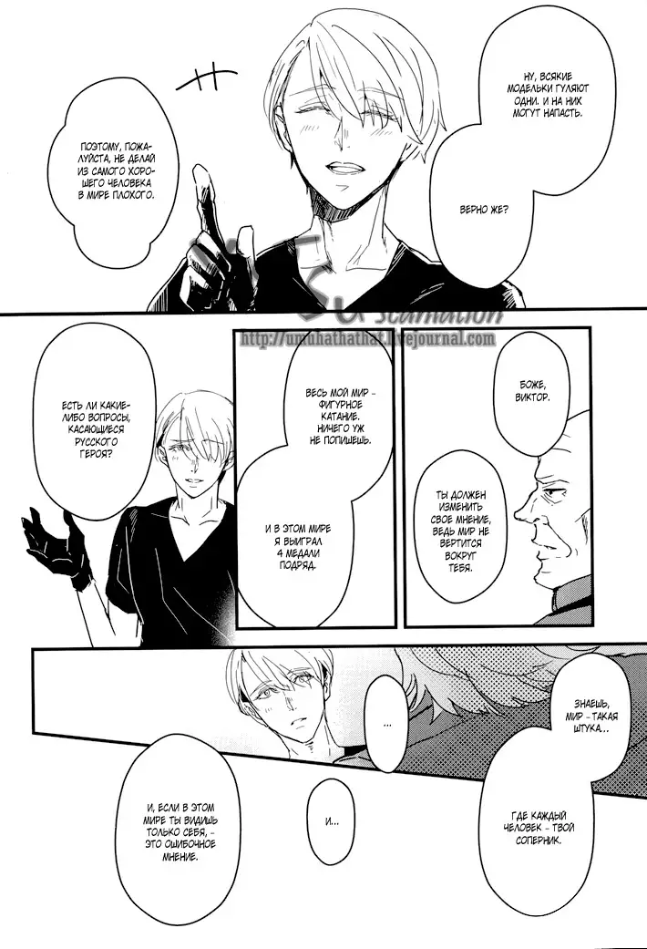 Who is Victor Nikiforov