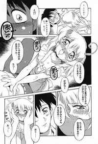 [Anthology] Pure Petit Vol. 21