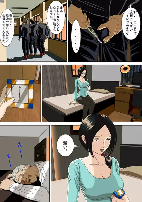 Akumu 4 ~lowest confession ~