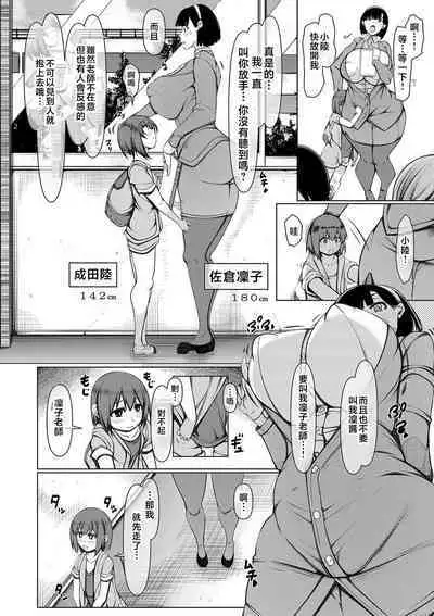 Bakunyuu Bijukujo wa Soku Hame Koubiana | 爆乳美熟女是隨時交配穴