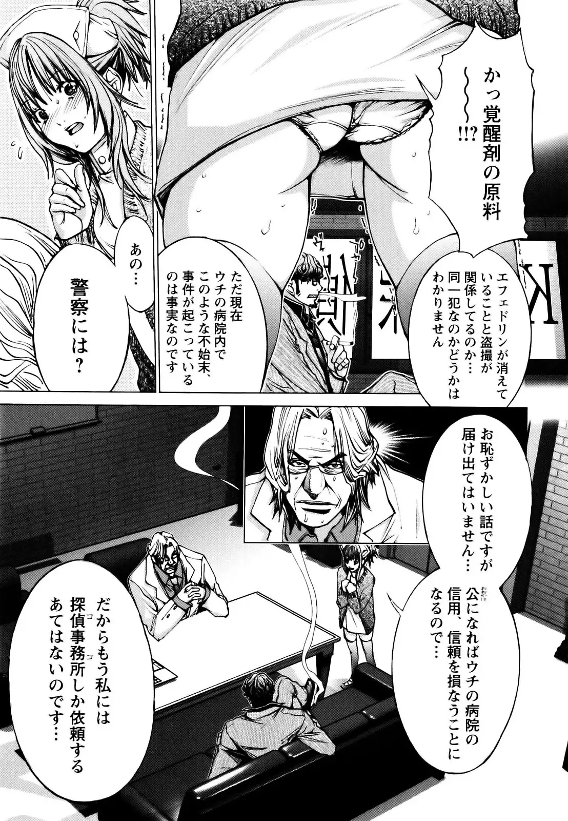 Cosplay Tantei - The Detective Cosplay