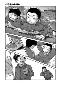 (Shota Scratch SP3) [Shounen Zoom (Shigeru)] Manga Shounen Zoom Vol. 16 [English]