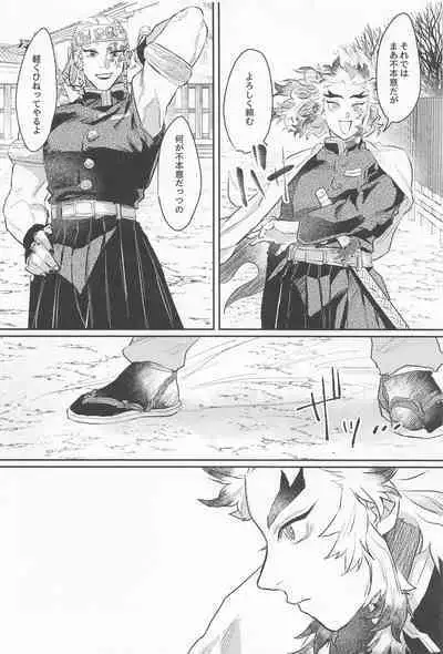 [zembuyumeochi] zannsyowoidaku (kimetsunoyaiba)