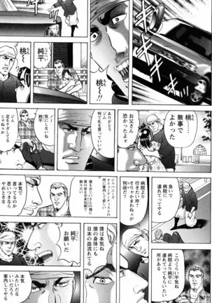 THE TATTOO[摩周子] 文身百華艶 第01巻