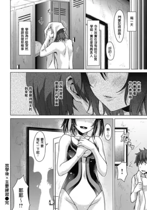 Junai Medley - Drops of Love