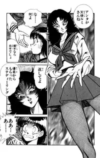 [Inui Haruka] Nousatsu! Panty Kyoushi Ranmaru 8