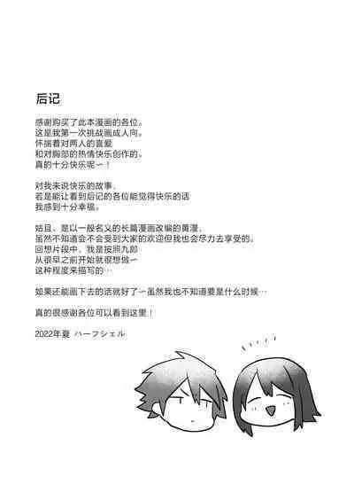 yoikage no futari | 宵影的二人