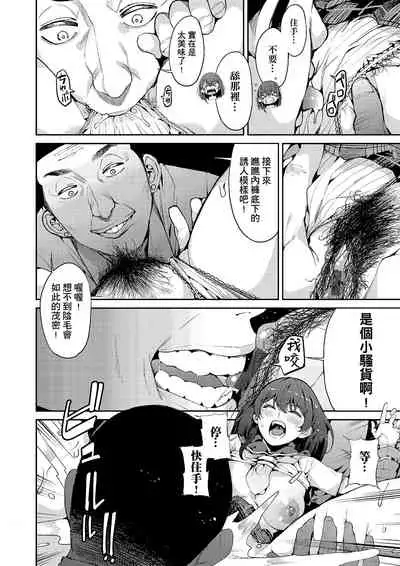 [Azukiko] Kyou kara Kimi no Dorei | 今天開始成為你的奴隸 [Chinese] [Digital]