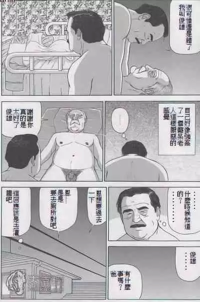 The middle-aged men comics - from Japanese magazine (SAMSON magazine comics ) [JP/ENG]