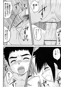 [Juan Gotoh] Shounen Teikoku - The Boys' Empire