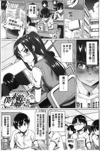 [Shirano Jin] Boku no Suteki na Oneechan [Chinese]