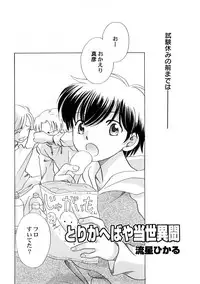 [Anthology] PetaFeti. 4