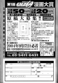 GIGA69 2004-10 Vol. 3