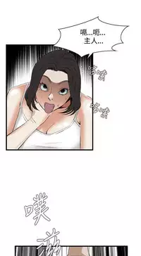 Take a Peek 偷窥 Ch.39~48 [Chinese]中文