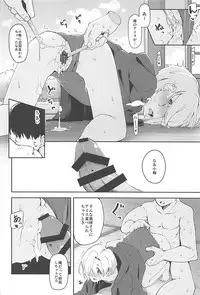 (C94) [Oojikake (Yamaya Oowemon)] Seika no Kou, (THE IDOLM@STER CINDERELLA GIRLS)