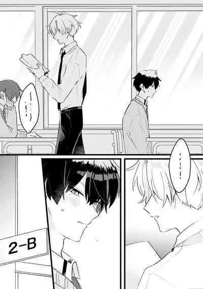 Shishunki ni wa Me no Doku desu