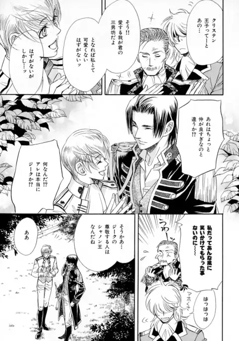 b-BOY Phoenix Vol.3 Tsundere Tokushuu