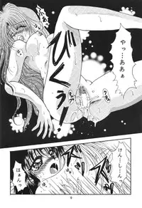 [Anysing World] Kurenai [Rurouni Kenshin]