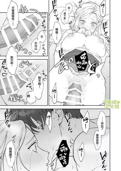 henatyoko kyuuketuki ha ookami kisi no ti ga ho sii|废柴吸血鬼渴望狼骑士的血液