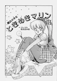 [Rusher Veraku] Happening Keizokuchuu!