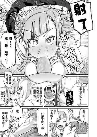 Kōhīkappushindorōmu