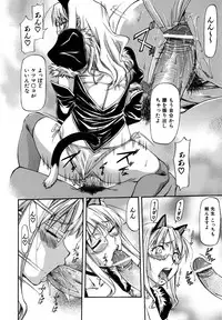 [Nagare Ippon] Parabellum 2