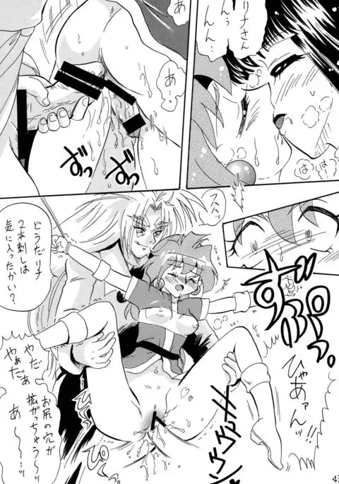 Maryuuou ga Abarechauzo