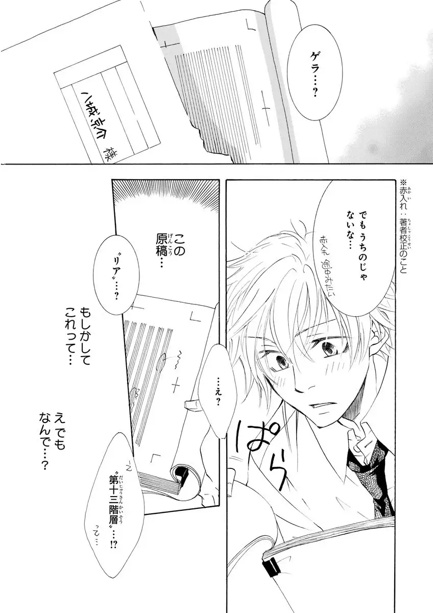 MAGAZINE BE×BOY 2016-01