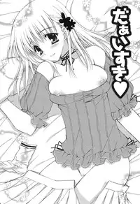 [Araiguma] Momoiro Milk