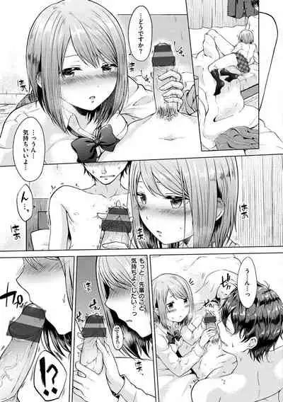 [Sakuma Tsukasa] Momoiro Drop - sweet drop candy [Digital]