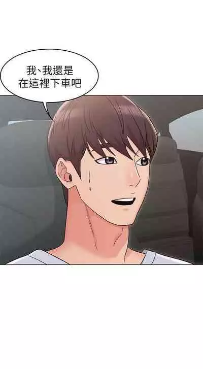 【周六连载】女友的姐姐（作者：橡果人&獵狗） 第1~26话