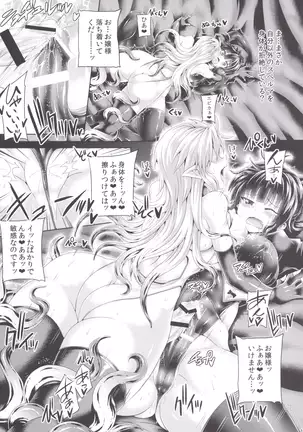 Zetsurin Hishou Spermax ~Picchiri Maid to Nurunuru Gohoushi~