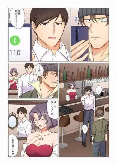 16 Sai ni Natta Tsuma 01-14