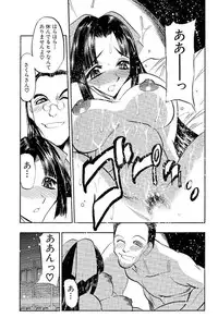 [Aura Seiji] Mankai Harem Ero Ero Kanrinin-san [Digital]