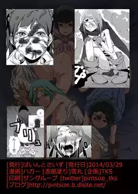 [Pintsize (TKS, Hagger)] KusoQue (Dragon Quest III) [Digital]