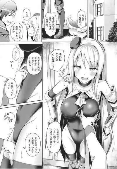 Shangri-La No Kumotsu Onna Kishi Reizoku Tan